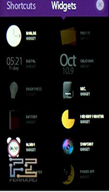 Меню выбора виджетов