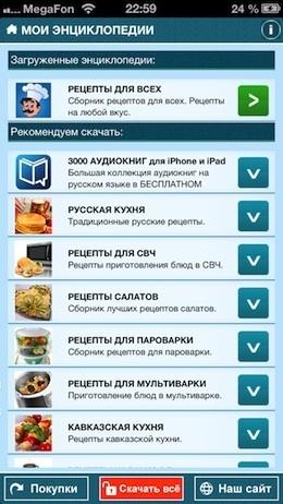 «Рецепты для всех» - приложение для приготовления вкусных блюд
