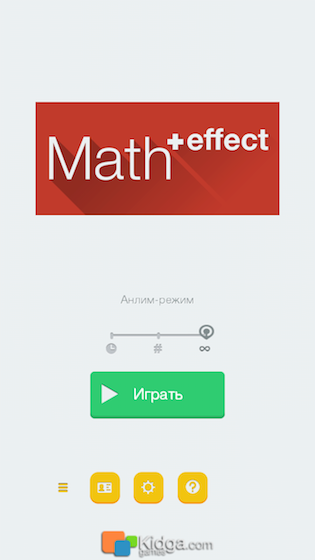 Math Effect (уравнения) - счет на время