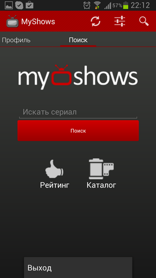 MyShows - официальный клиент полезного сервиса