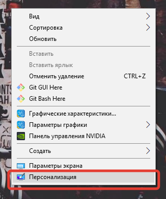 Слайд-шоу из ваших фотографий как заставка Windows 10