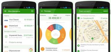 Приложение Сбербанк Онлайн. Теперь с безопасными переводами и платежами