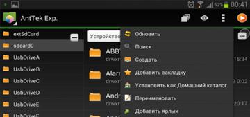 AntTek Explorer (File Manager) - много, да не то