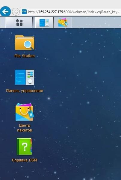 Иконки на панели задач