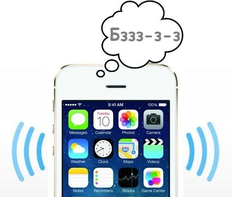 Как сделать свой вибро-рингтон на iPhone