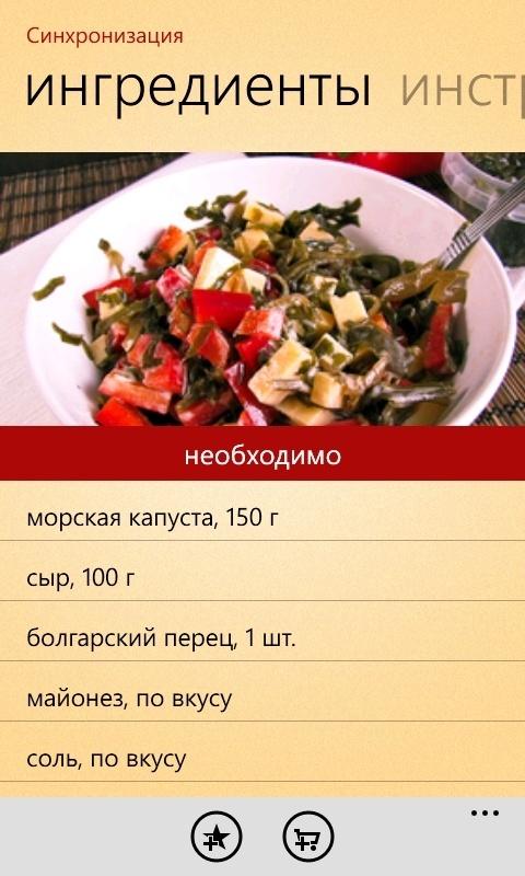 Оголодали 1.1. Создайте еду из того, что есть в холодильнике