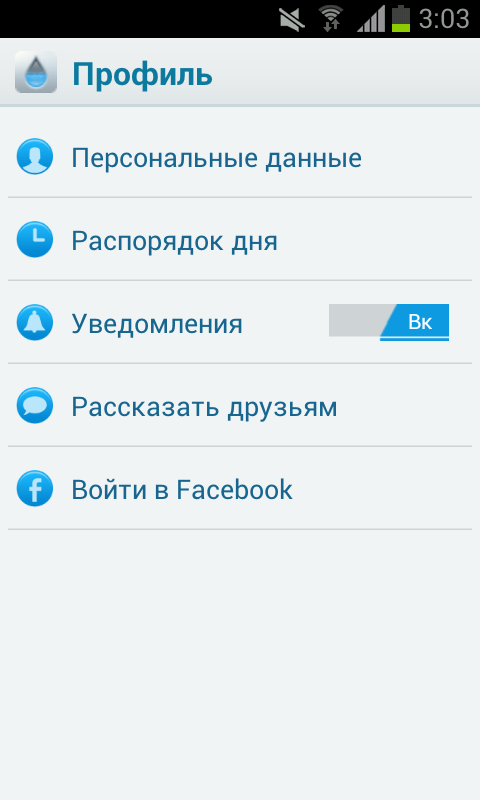 Water Balance. Как много воды ты пьёшь?