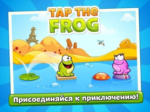 Tap the Frog — Зелёный «развлекатор»