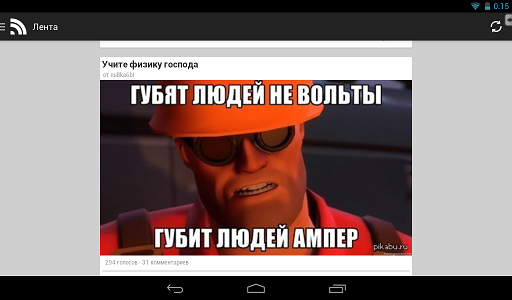 MDK и Пикабу на Android — Ежедневная доза Интернета