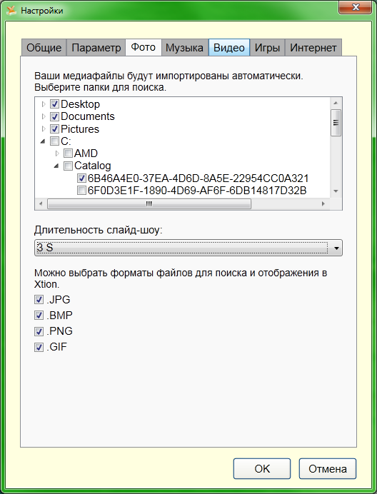 Окно настроек ASUS Xtion, пункт Фото