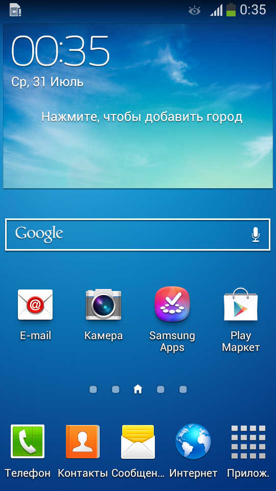 Главный экран Samsung Galaxy S4 Zoom