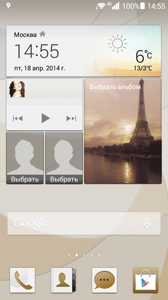 Начальный экран