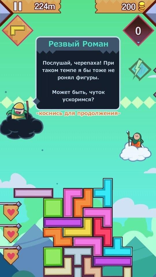 99 Bricks. Тетрис и немного магии