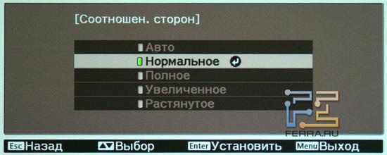 EPSON EH-TW3600. Выбор соотношения сторон проецируемого изображения