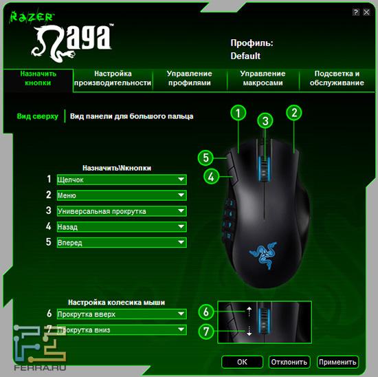 Меню назначения кнопок для Razer Naga