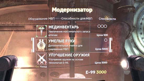 Singularity: набор перков невелик, но и этого набора хватает