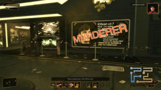 Наверное, самый «детективный» квест во всем Deus Ex: Human Revolution – попытка вывести на чистую воду убийцу из Хэнша