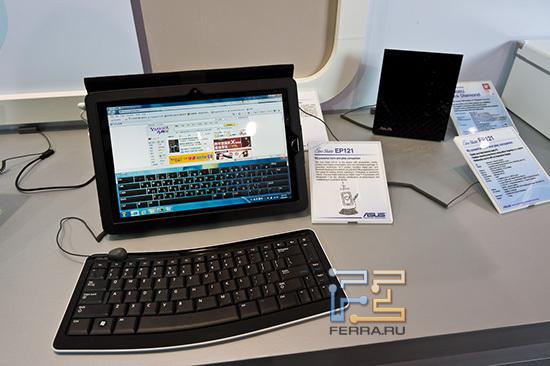 ASUS Eee Slate EP121 и клавиатура