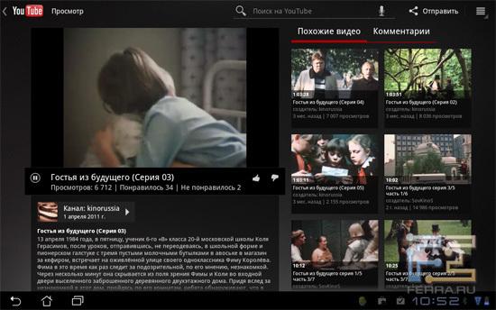 При этом практически вся функциональность сайта полностью сохраняется — вы можете посмотреть комментарии, описания, и т.п. — Asus Transformer TF101