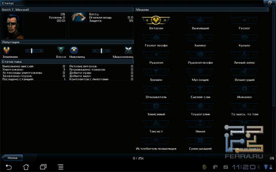 В общем, что-то схожее с Privateer