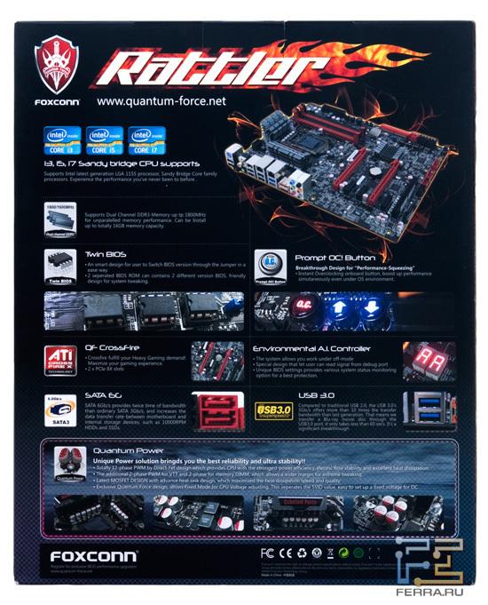 Упаковка материнской платы Foxconn Rattler