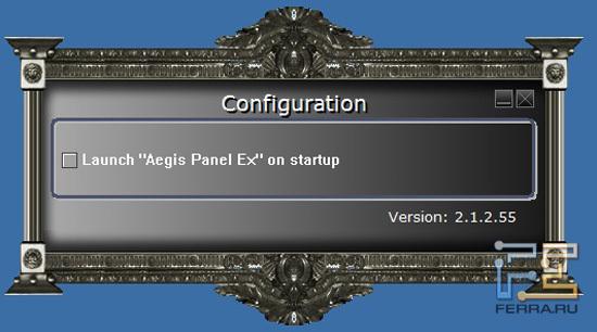 Утилита Aegis panel