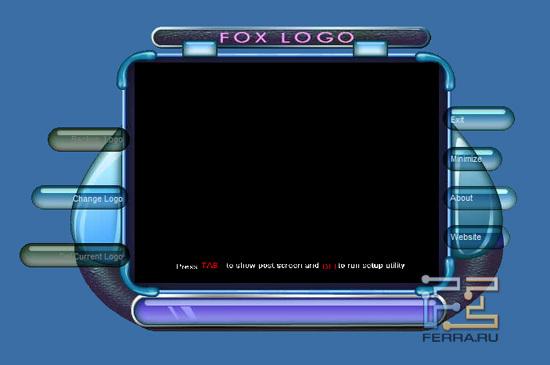 Утилита FOX Logo