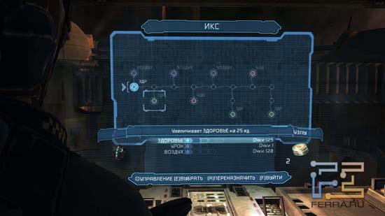 Dead Space 2 — «Прокачиваем» костюм Айзека Кларка