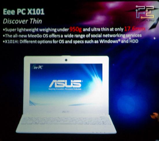 Еще один нетбук от Asus. Тонкий, легкий, дешевый