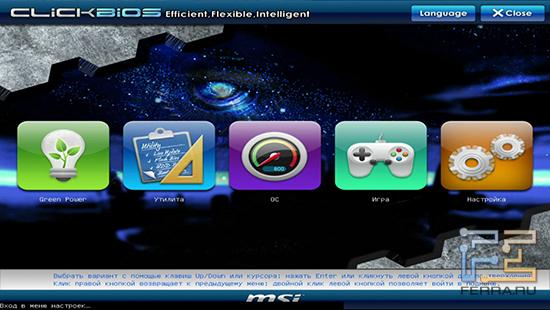 Главная страница интерфейса EFI от MSI