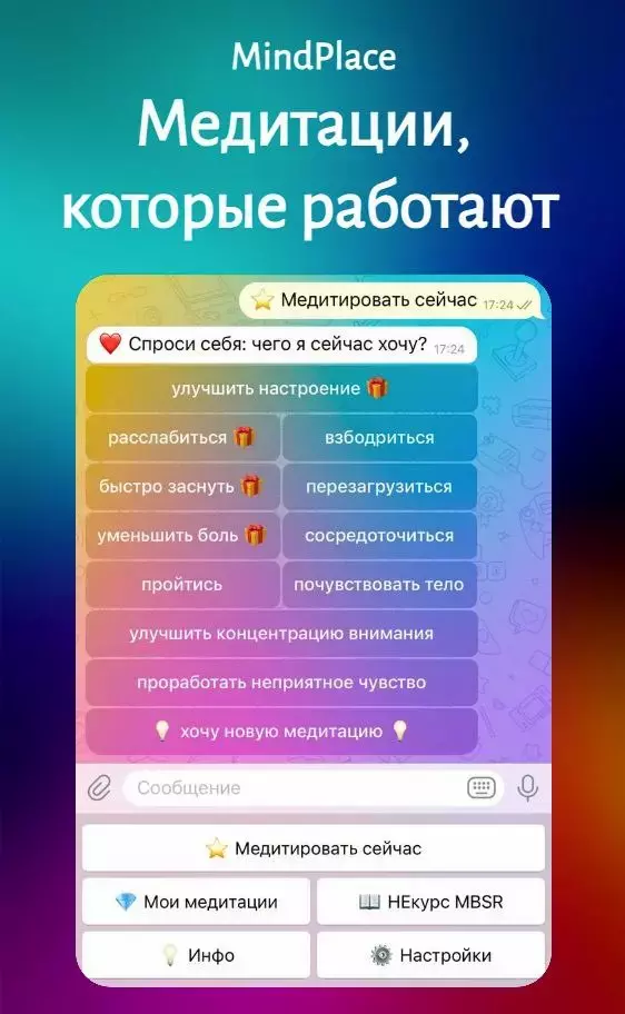 Российские разработки, которые расшифруют ваши анализы, накормят правильно и успокоят нервы за пару минут