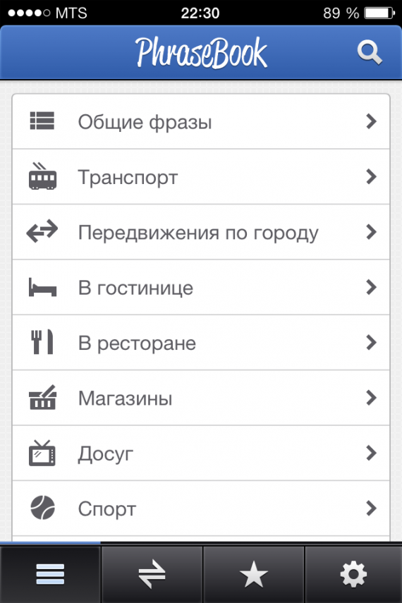 PhraseBooks и FineScanner.