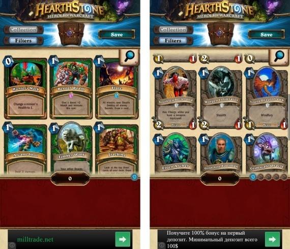 Heartstone Help — Погадать на короля