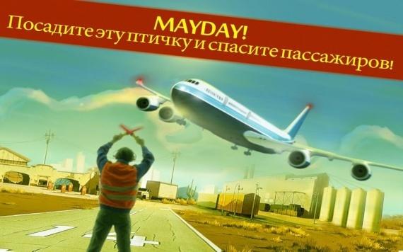 MAYDAY! Вынужденная посадка — Летать не вредно