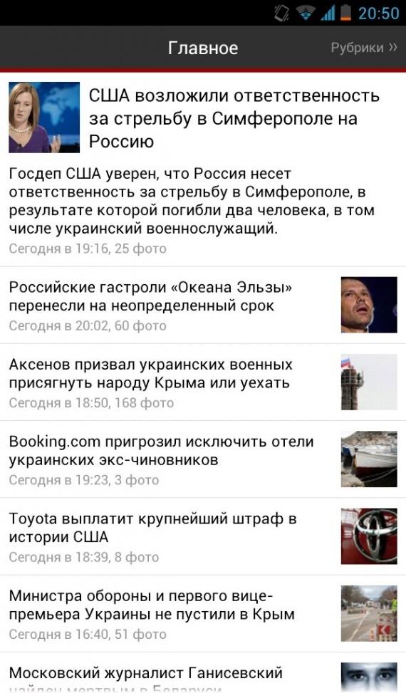 Рамблер-Новости — Оперативный информатор