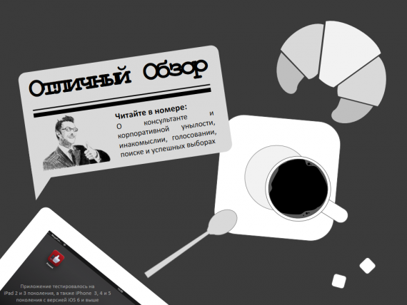 [На конкурс] Мобильные синхронные презентации. Обзор приложения "Present Perfect"