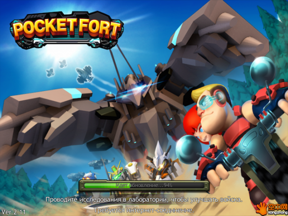 Pocket Fort — войны будущего