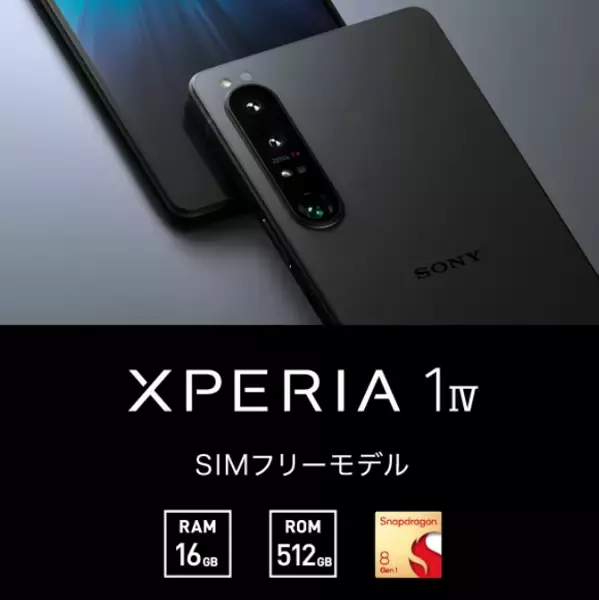 Круче многих ПК: Sony выпустила смартфон с 16 ГБ оперативки и 4К-дисплеем