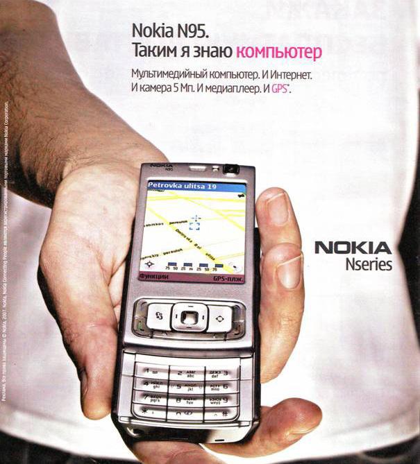 Та самая реклама