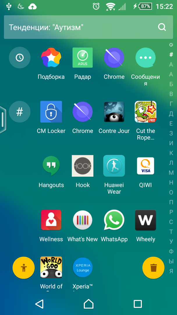 Apus Launcher