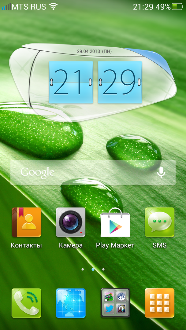 Рабочий стол