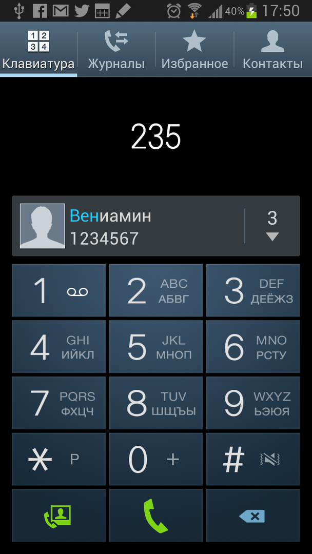 Быстрый набор на Samsung Galaxy Note II