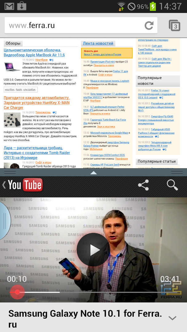 Многооконный режим на Samsung Galaxy Note II