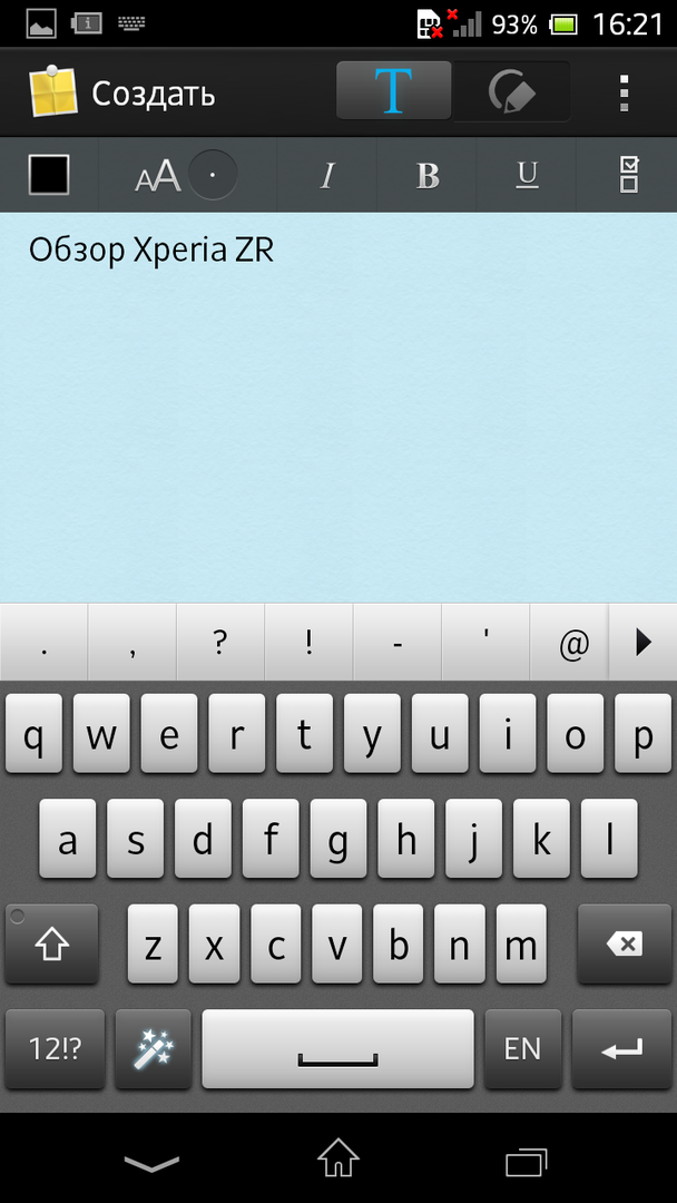 Ввод текста в приложении «Заметки» на Sony Xperia ZR