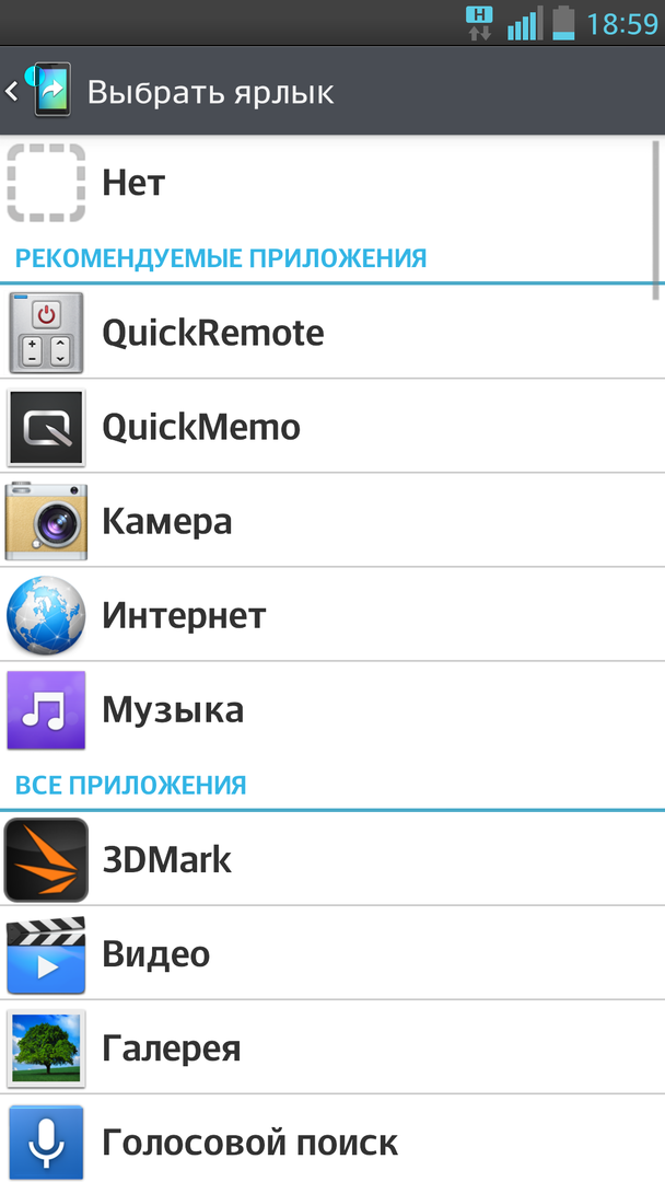 Возможные варианты настройки кнопки быстрого доступа