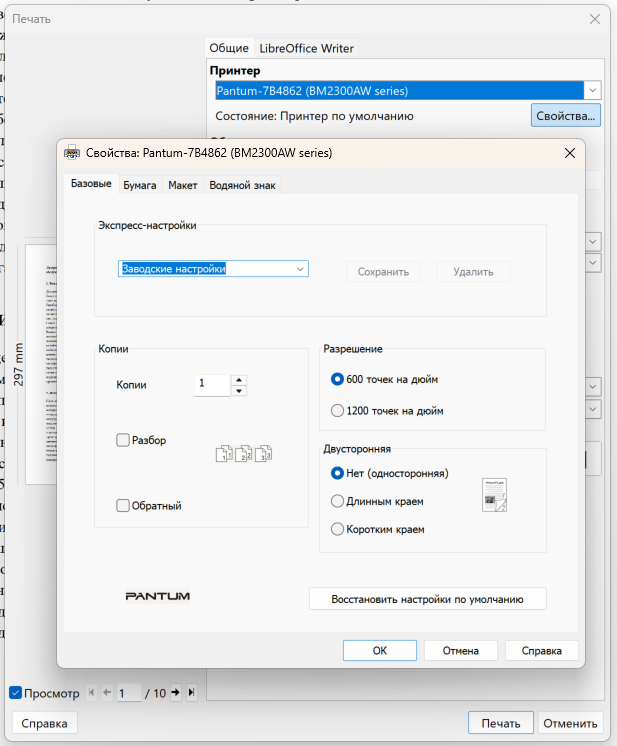 Идеальный принтер для дома без лишних проводов и сложных настроек