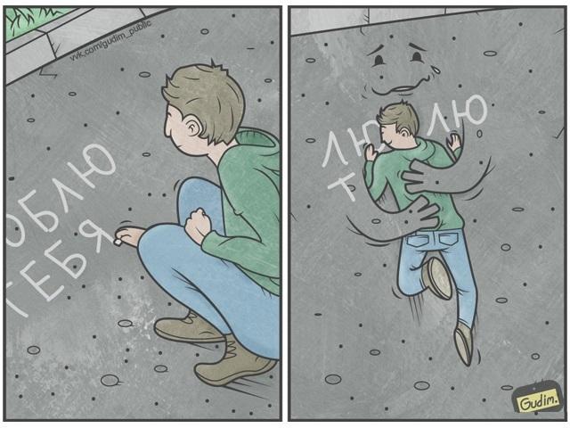 Нужно быть добрее