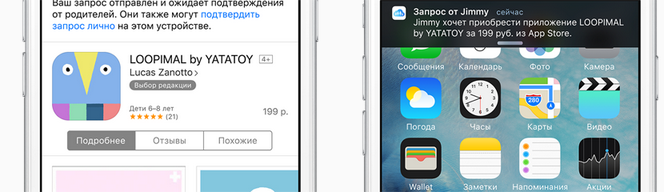 Родитель вправе разрешить или запретить ребёнку купить программу в магазине приложенийц