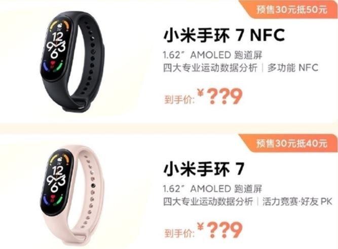Фитнес-браслет Xiaomi Mi Band 7 ещё не вышел, а уже продаётся со скидкой
