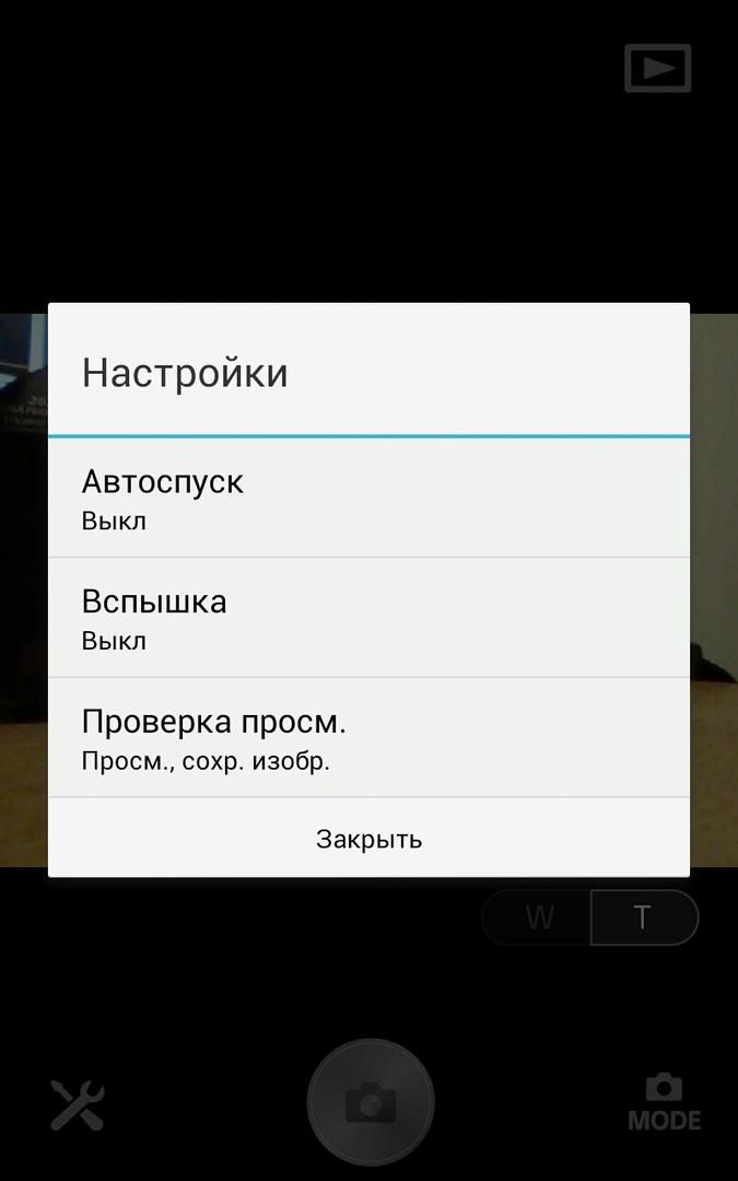 Интерфейс приложения Sony PlayMemories Mobile